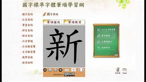 雅幾劃|國字標準字體筆順學習網